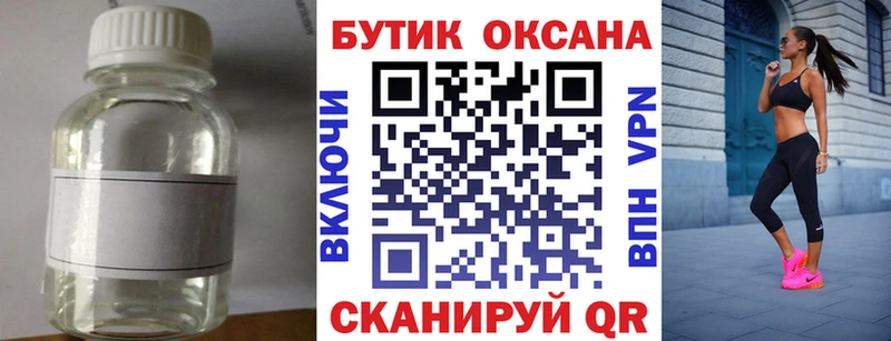 Бутират жидкий экстази  сайты даркнета наркотические препараты  Данков  как найти закладки 