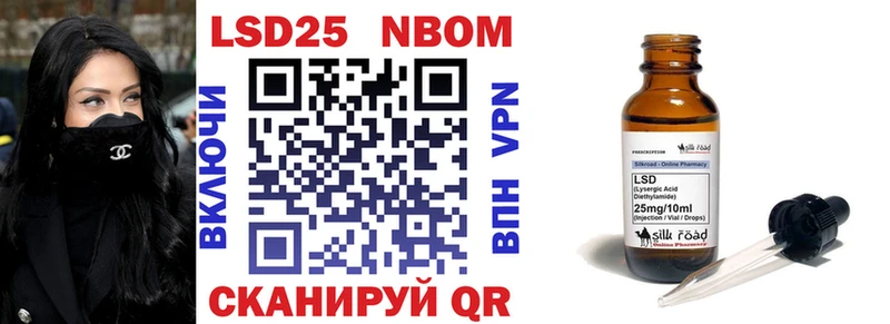 Марки 25I-NBOMe 1,5мг Данков